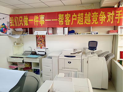 开打字复印店 必备技能与开业准备全攻略
