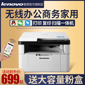 联想M7206打印机 高效打印与复印的实用指南