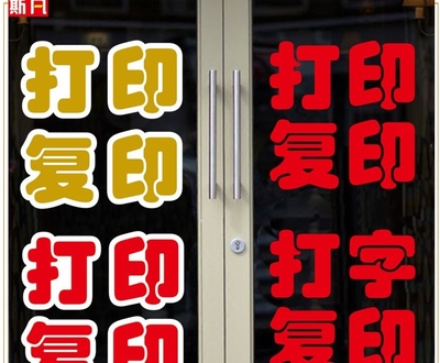 打字复印，便捷生活的守门人